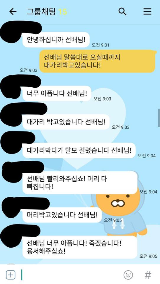 대학에서 똥군기를 부리려다 역관광당한 학생_5.jpg