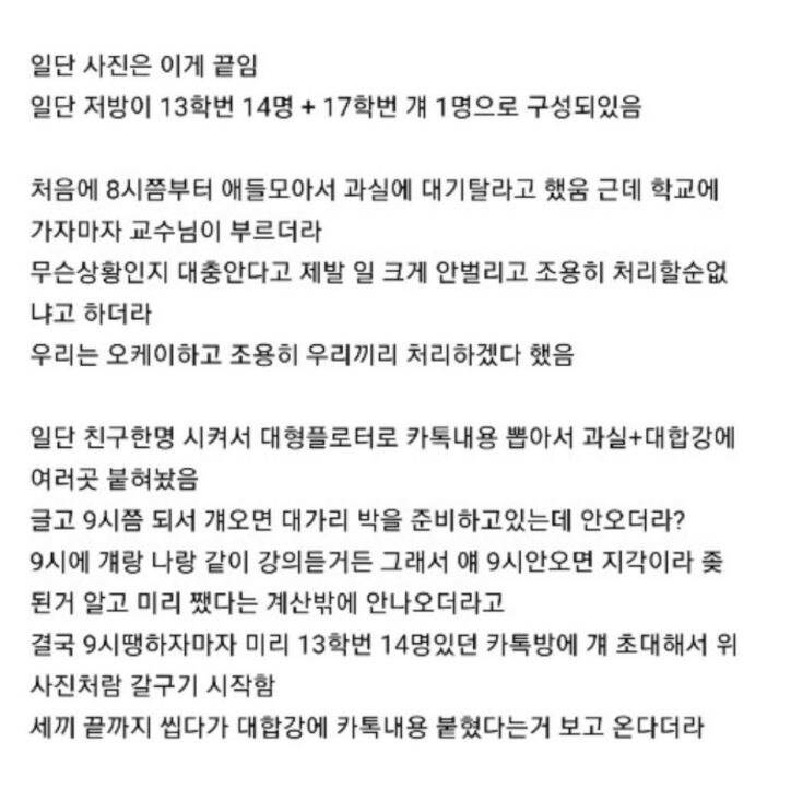 대학에서 똥군기를 부리려다 역관광당한 학생_8.jpg