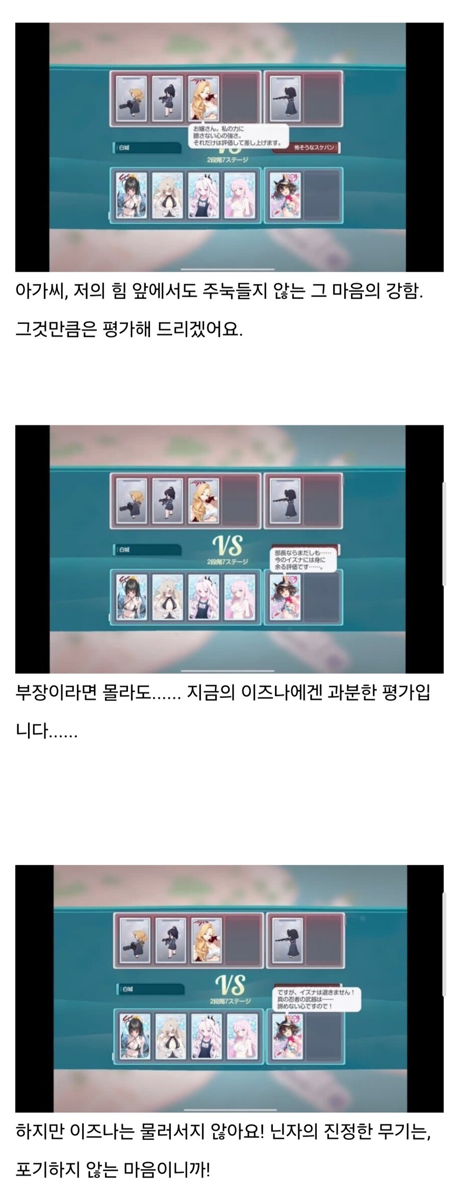 블루아카,일섭) 카드게임 아케미 VS 이즈나 상호작용 대사_1.jpg