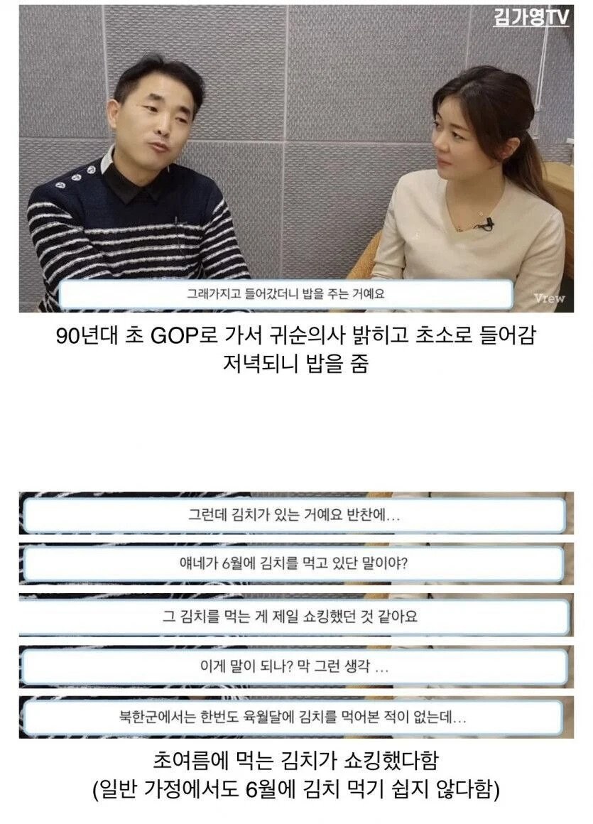 90년대에 탈북한 남자가 충격받은 이유.jpg_1.jpg