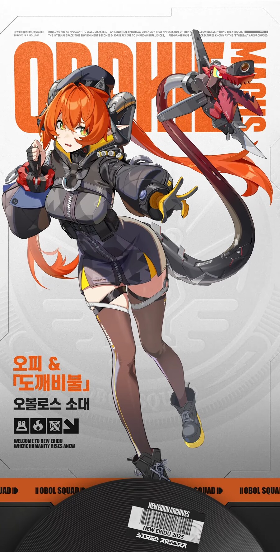 [젠레스] 오피랑 도깨비불도 마냥 수직적인 관계는 아닌갑네_1.png