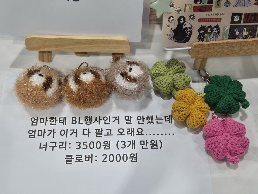 엄마가 딸보고 동인행사에 팔라고 한거.jpg_1.jpg