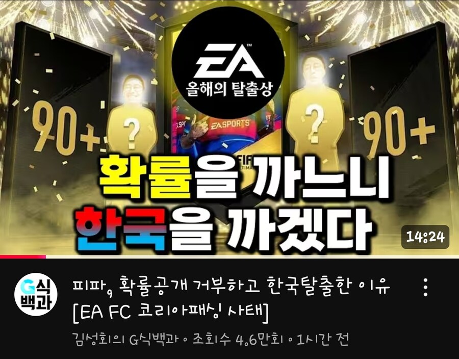 인방) 피파 한국 나갔어????_1.jpg