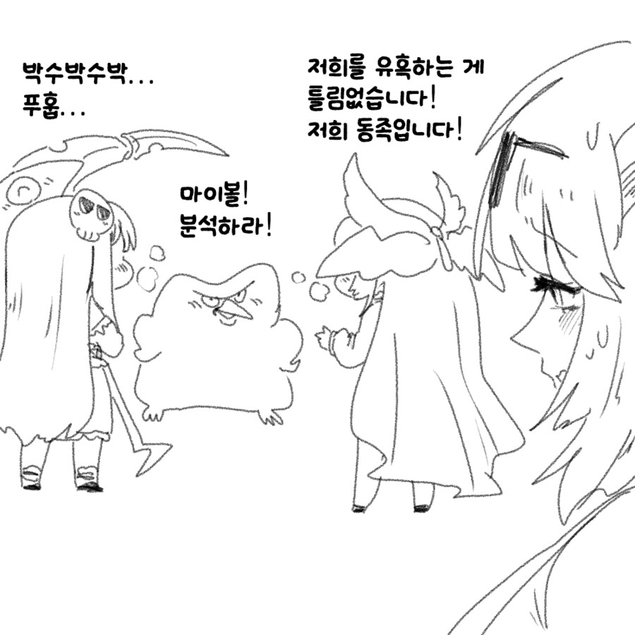 트릭컬) 아재개그단 늘어나는 만화_3.png