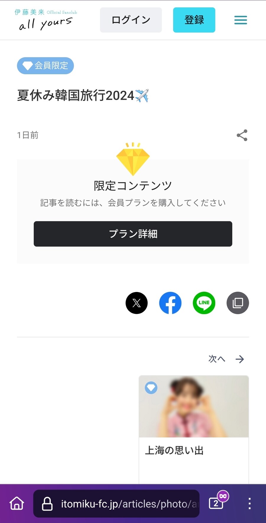 성우)이토미쿠 작년에 한국 왔던거 정리했나봄_1.jpg