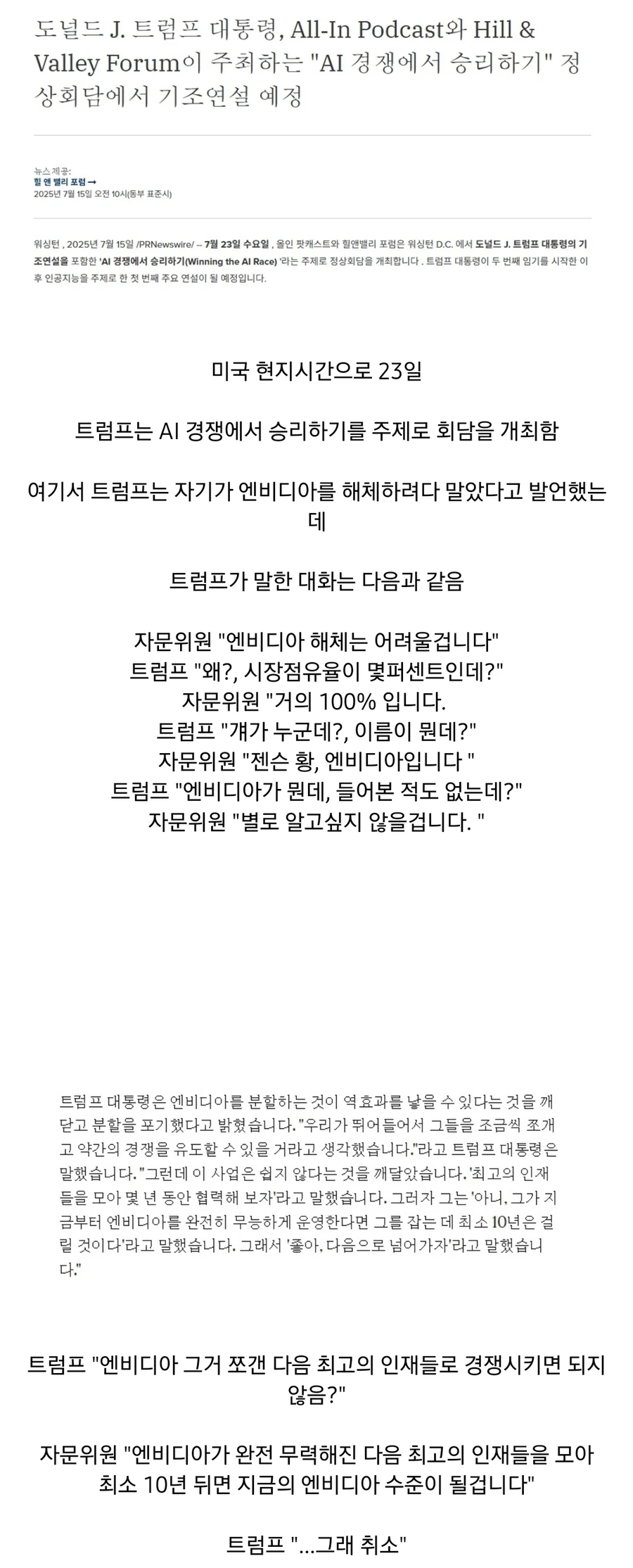 엔비디아는 대체 뭘까....._1.webp