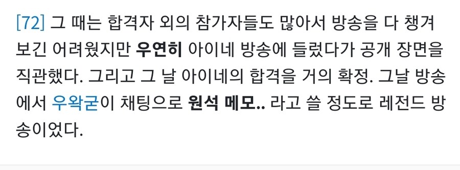 ㅇㅇㄱ) ㅇㅇㄱ이 원석이라고 표현한 ㅇㅅㄷ 멤버_3.jpg