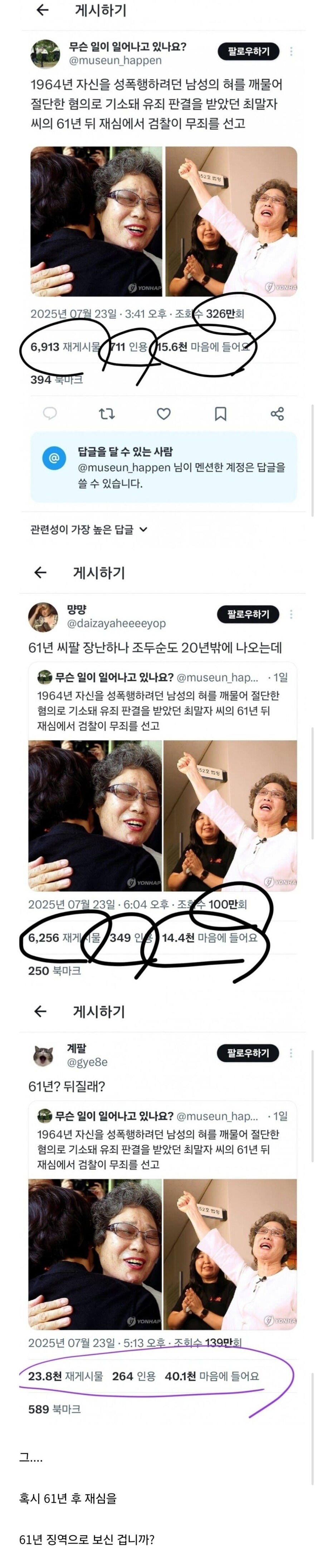 글 하나도 제대로 못 읽는 요즘 문해력 수준..ㄷㄷ_1.jpg
