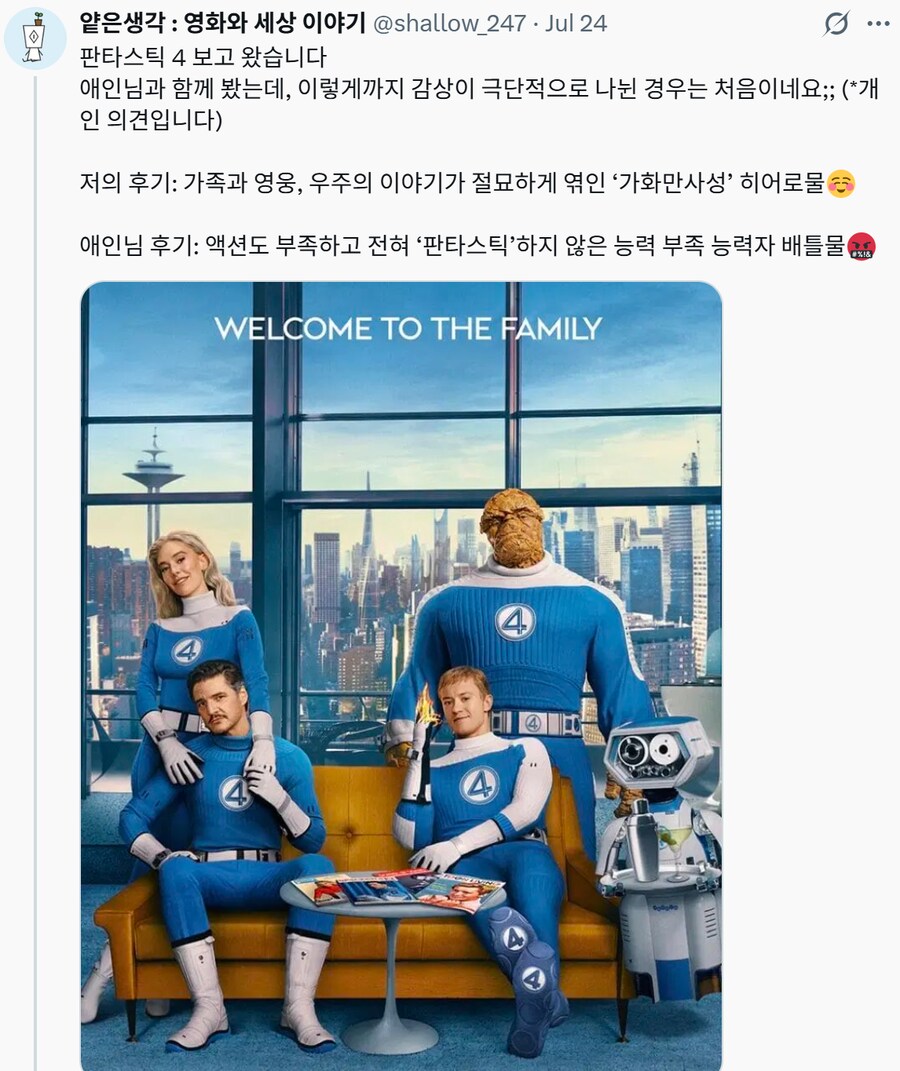 mcu)스포)이번 영화 서로 반대되는 감상평_1.png