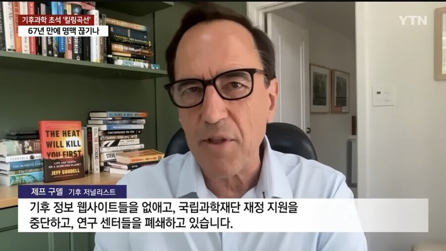 미국) 과학 예산 삭감 시작한 트럼프 근황_7.jpg