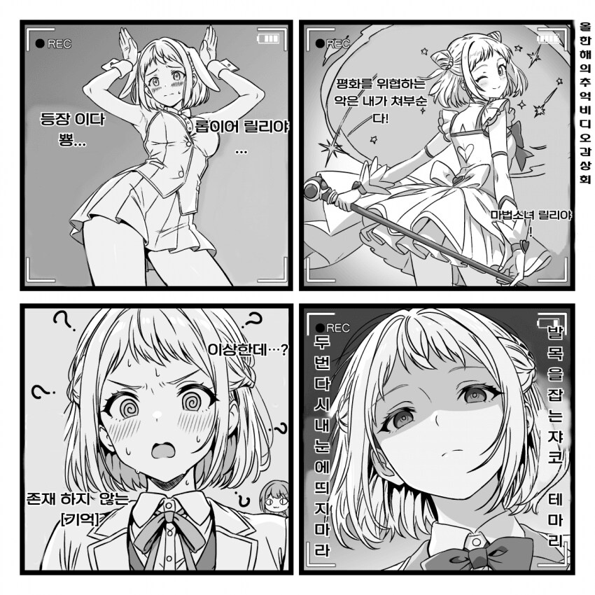 [@] 추억 비디오 감상회_1.png