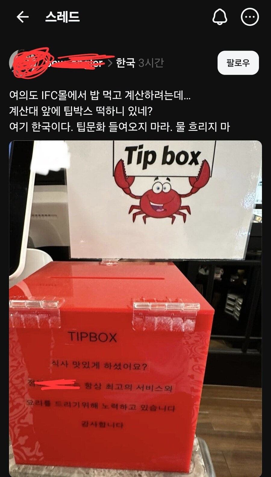 요즘 자주보인다는 팁 문화_1.jpg