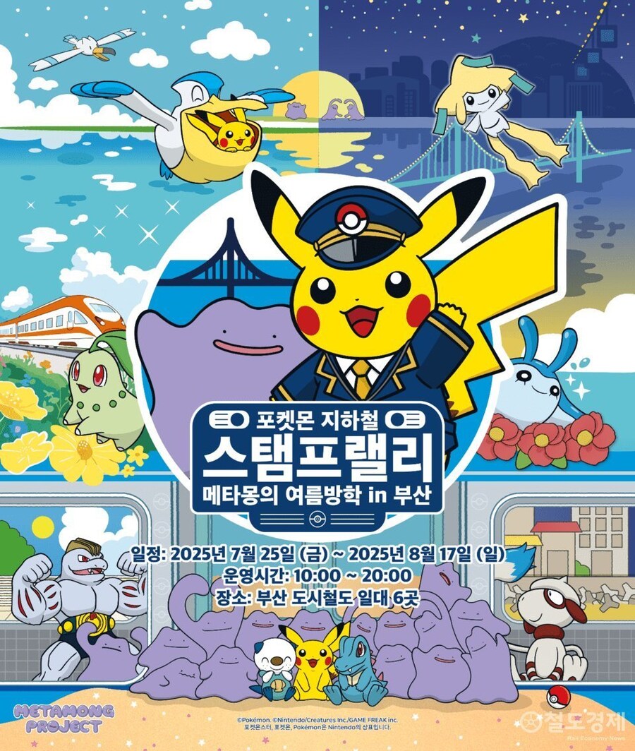 실시간 부산 지하철 근황...(feat.포켓몬)_1.jpg
