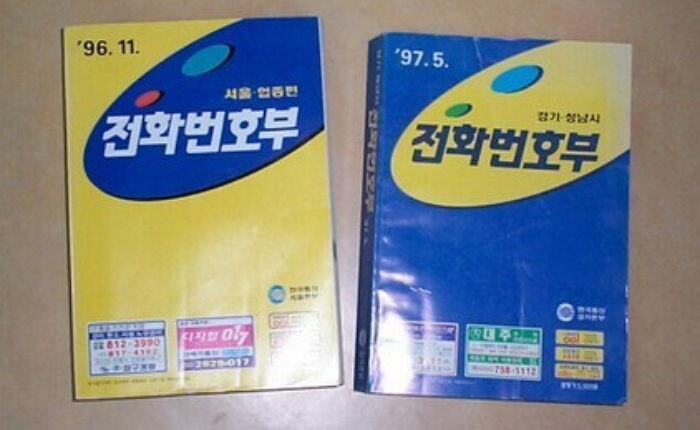 90년대 보이스피싱 백과사전.jpg_1.jpg