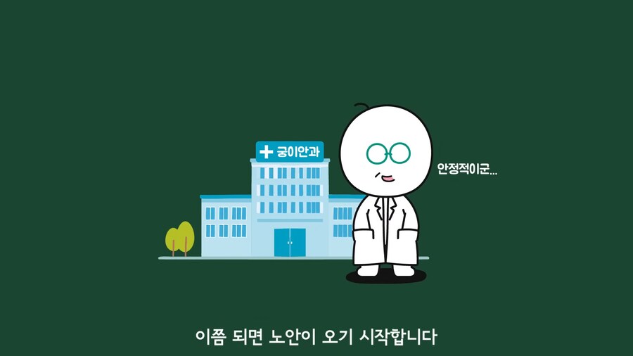 안과 의사들이 안경을 쓰는 이유.jpg_13.png