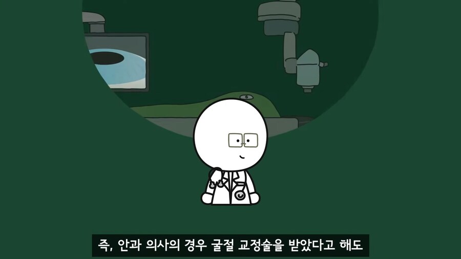 안과 의사들이 안경을 쓰는 이유.jpg_33.png