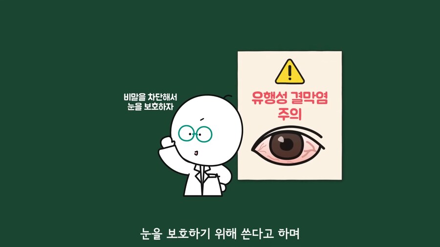 안과 의사들이 안경을 쓰는 이유.jpg_41.png