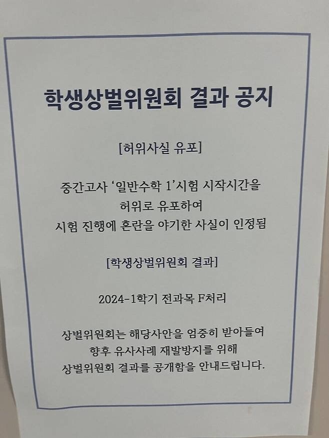 장난쳤다가 ㅈ된 대학생.JPG_2.jpg