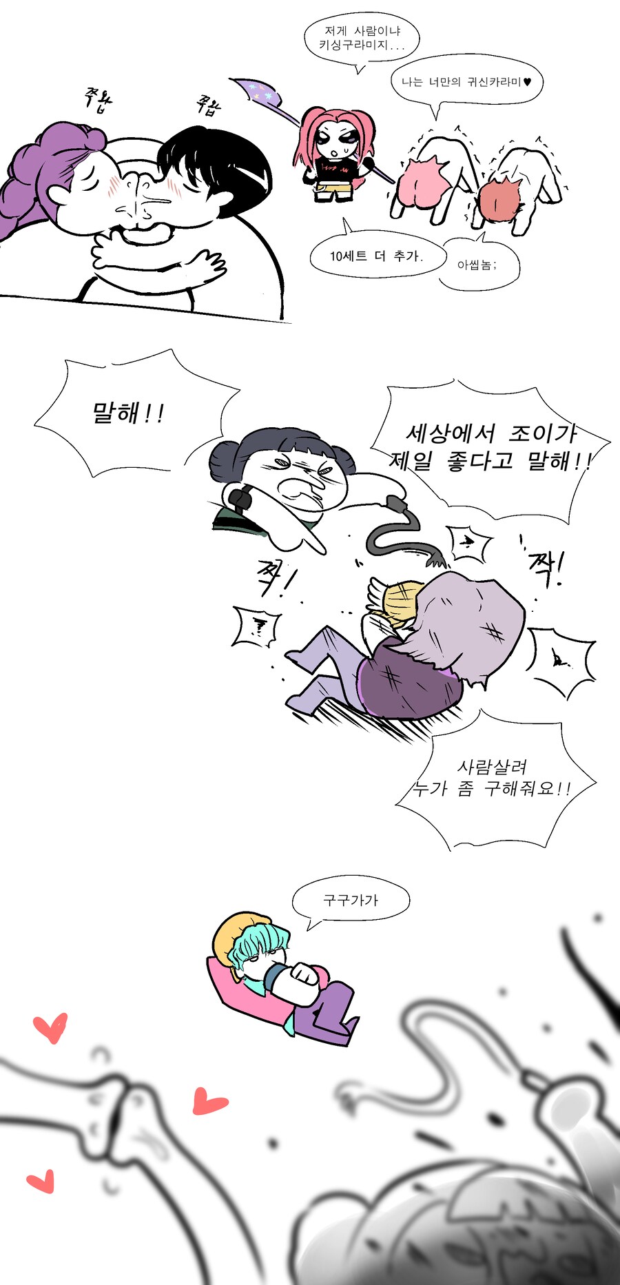 [케데헌] 베이비 더 밀프 헌터_1.png