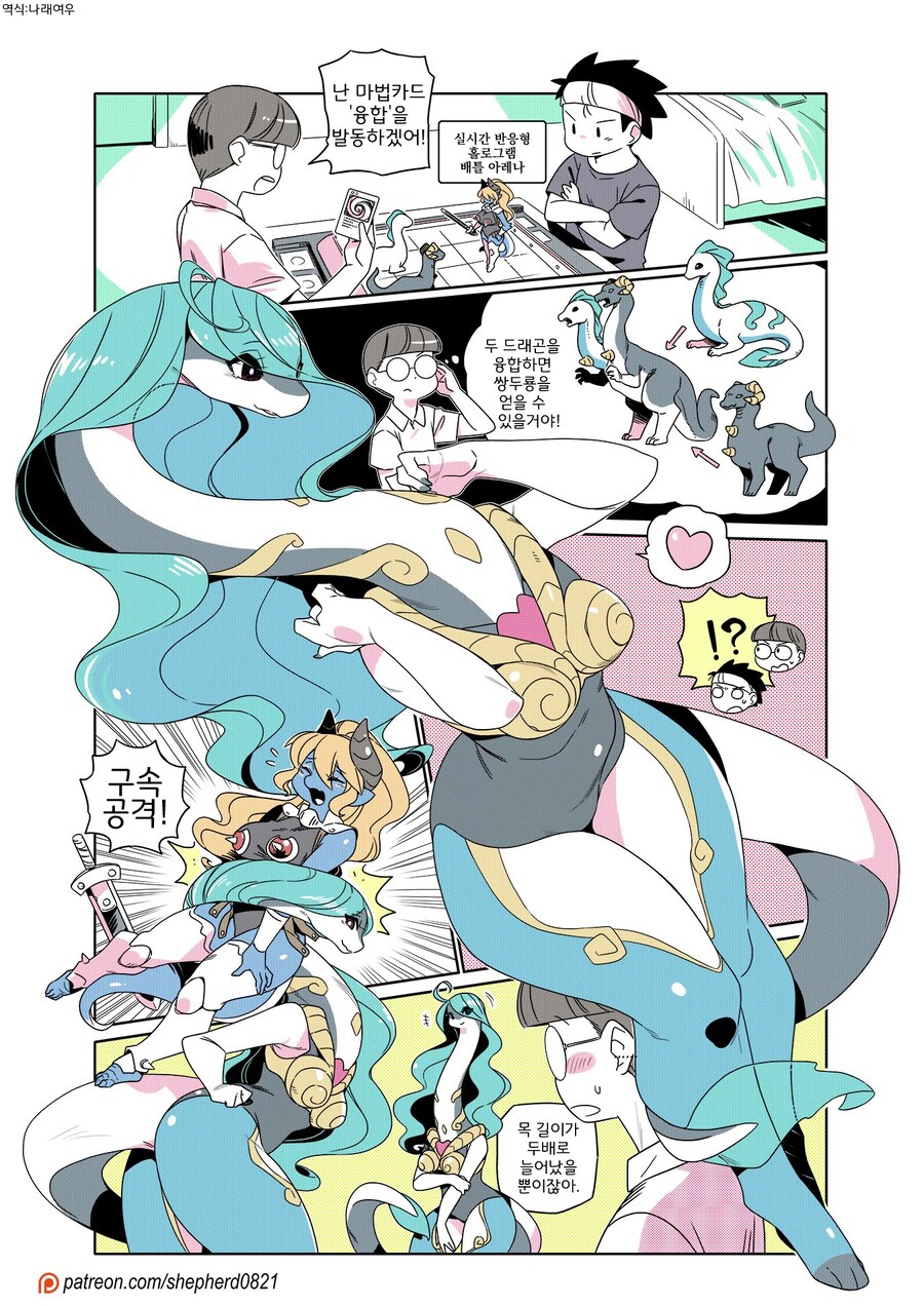 융합 발동하는 만화_2.png