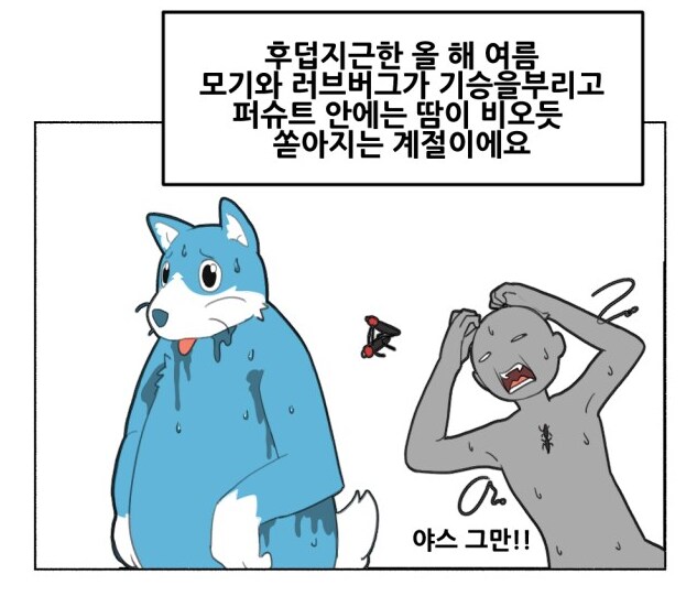 못참고 에어컨 가동함_1.png