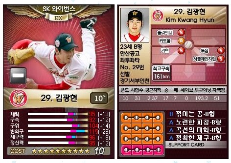2010년 크보 보던 사람들이 기대하던 그 경기_3.png