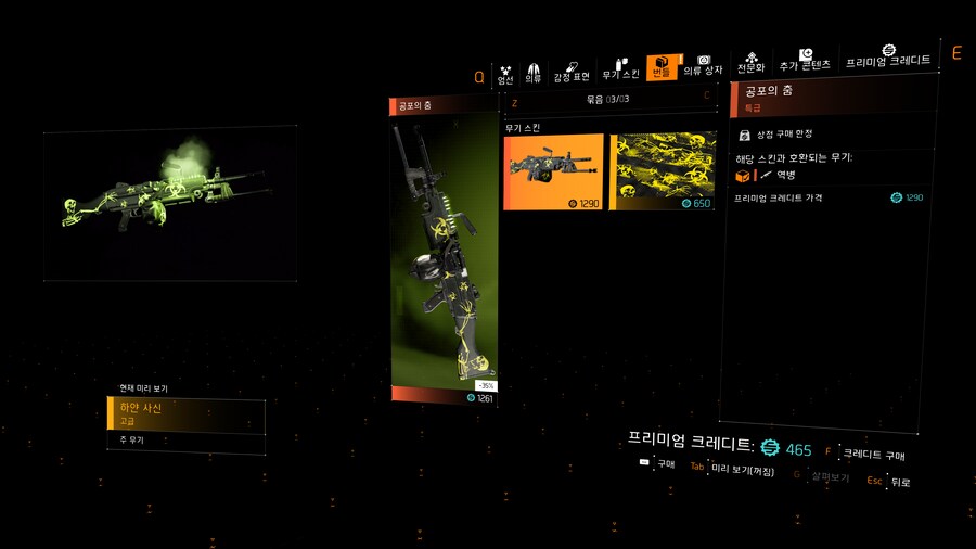 특급무기 스킨팔이가 시작되었군요._1.png