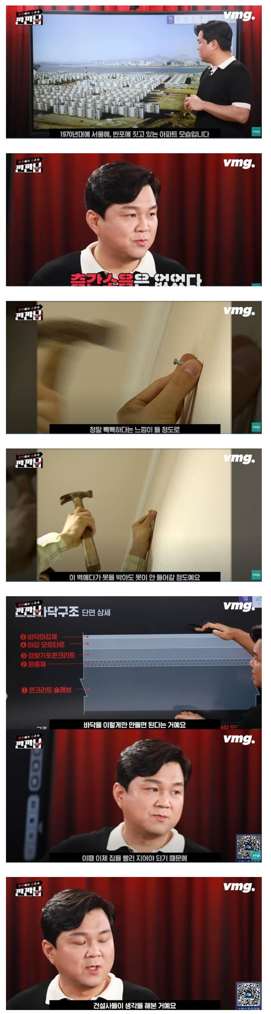 70년대 지은 아파트들 층간소음_1.jpg