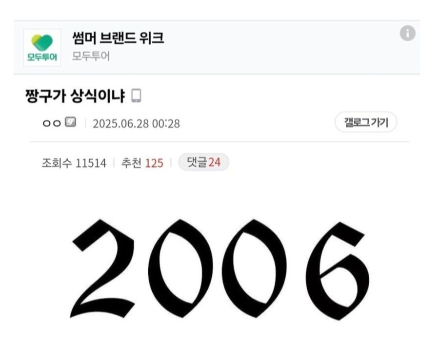 06년생 남자가 짱구 모르면 상식 부족하냐.jpg_2.jpg