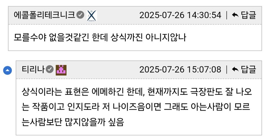 06년생 남자가 짱구 모르면 상식 부족하냐.jpg_7.jpg