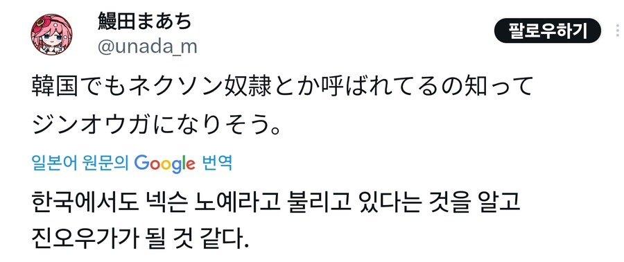 넥슨 증오 작가라는 호칭은 잘못됨_1.jpg