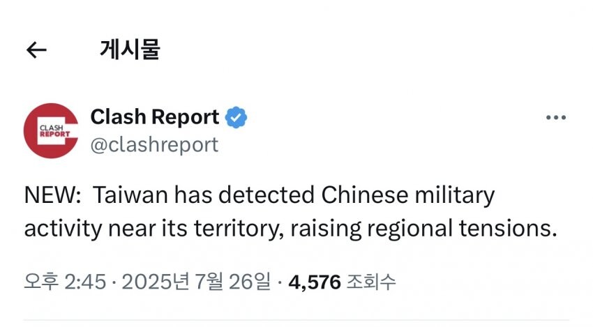대만)그와중 대만 근황_1.jpg