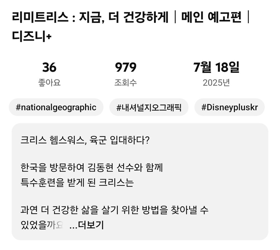 아무도 모르게 한국 왔다감_4.jpg