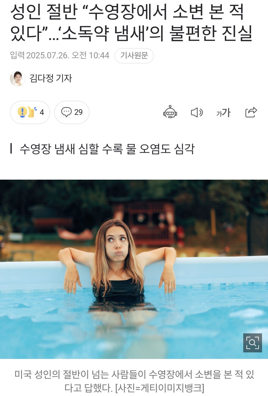 미국인 평균 근황_1.png