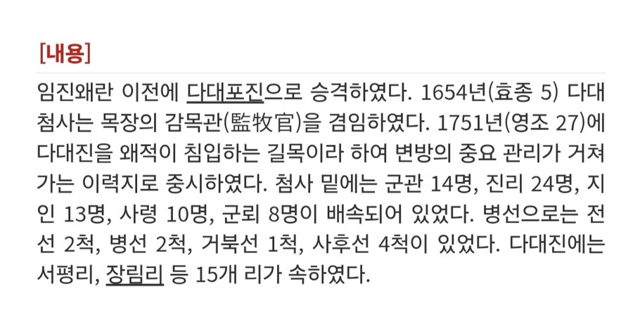 거북선 사진은 왜 없을까..._3.jpg