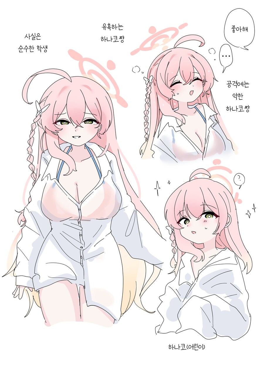 블루아카)하나코는 순수하고 귀엽습니다_1.jpg