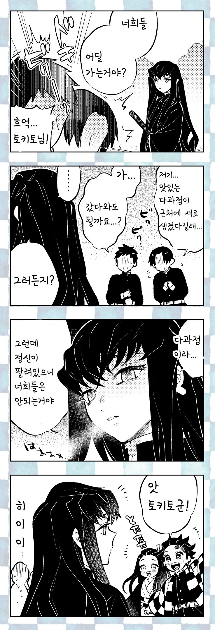 귀멸)꼬우면 탄지로처럼 하던가!_1.jpg