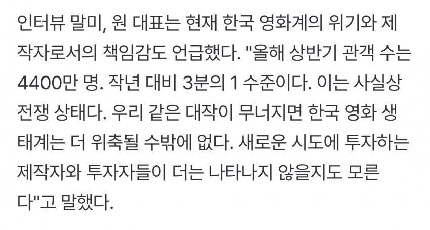 전독시 감독"우리같은 대작이 무너지면 영화계는 무너져요!"_1.jpg