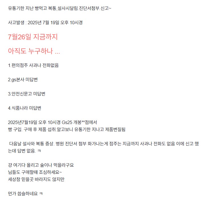 현재 보배드림에서 가장 불타는 글_3.png