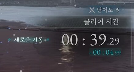 드디어 난이도 5단계 알레키노 40초의 벽을 뚫었습니다._1.png