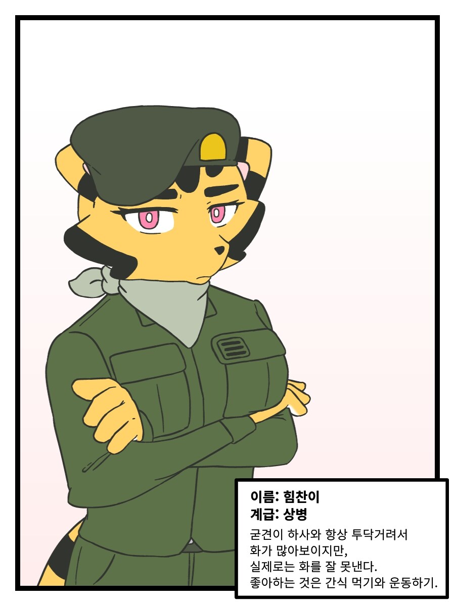 수인 군인들과 함께하는 수상한 군생활_5.jpg