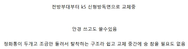 pic) 요즘 군대 방독면 근황_2.png