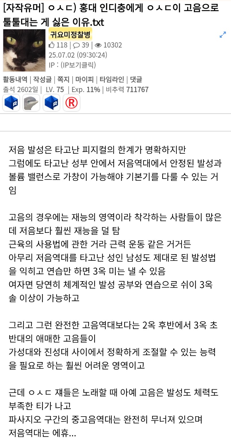 ㅇㅇㄱ) 내가 일관적으로 ㅇㅇㄱ과 아이들 깠던 이유.txt_2.png