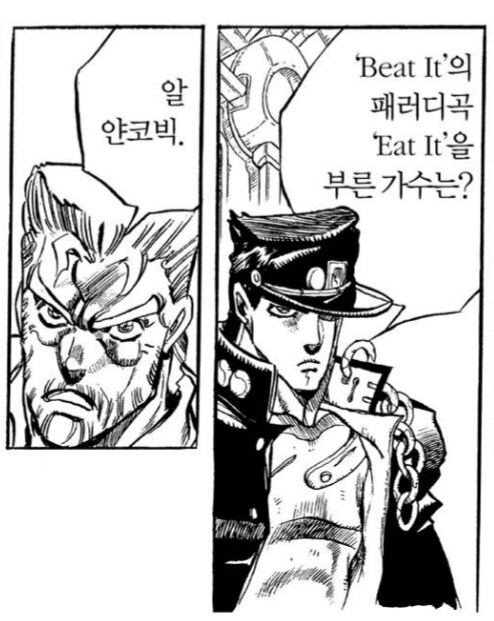 죠죠러들이면 아는 노래_1.png