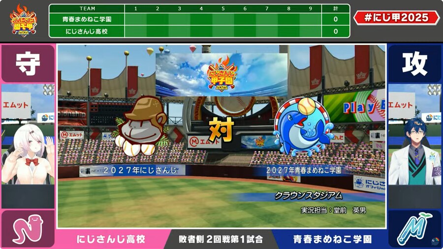 버튜버) 패자조 2회전 제1시합: 니지산지고교 VS 청춘 마메네코학원_2.png