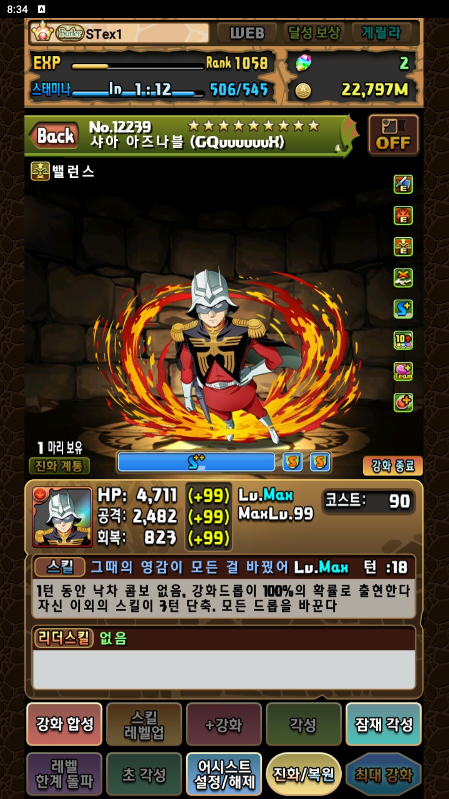 한퍼드/초스압)몬박에 없으면 꼬와서 죽는 서브 속성 변경 어시스트들._3.png