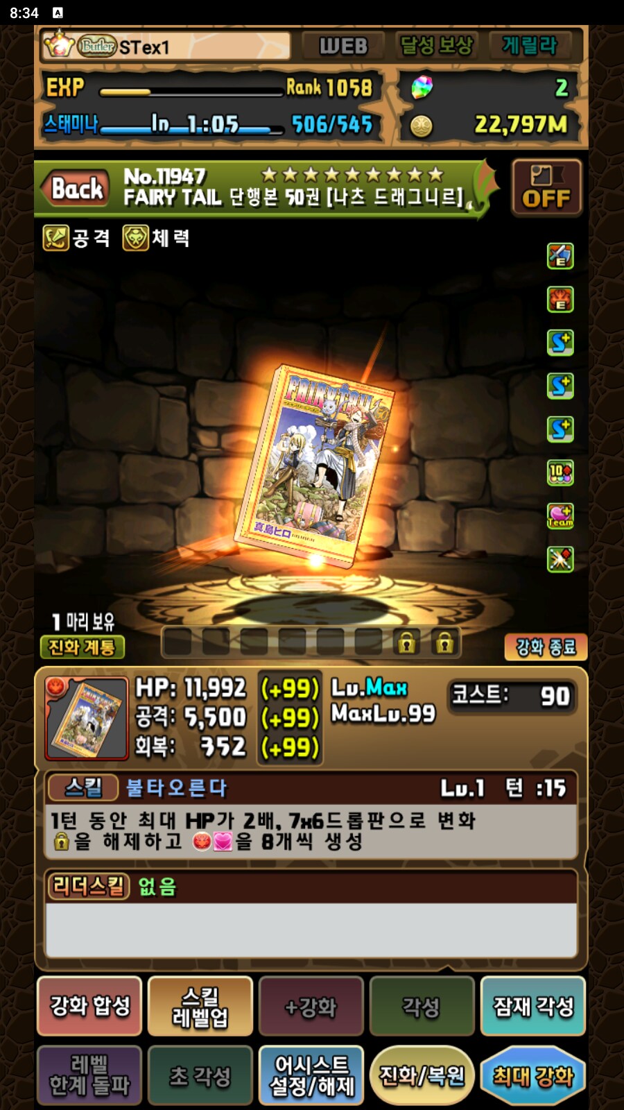 한퍼드/초스압)몬박에 없으면 꼬와서 죽는 서브 속성 변경 어시스트들._4.png