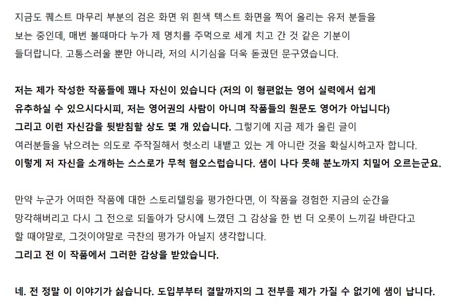 명조) 현직 작가가 올린 2.5 메인스토리가 정말 싫다는 후기 .jpg_4.png