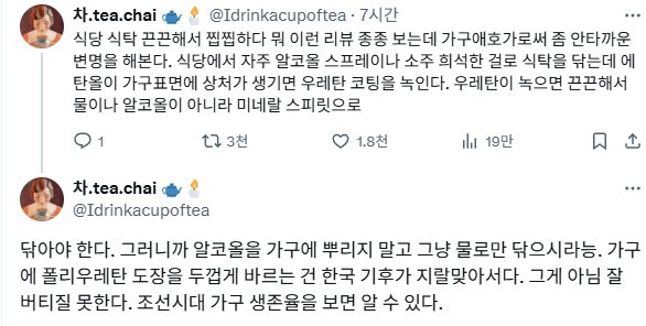 식당 나무 식탁이 끈적거리는 이유.jpg_1.jpg
