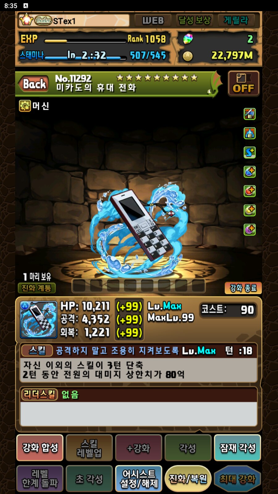 한퍼드/초스압)몬박에 없으면 꼬와서 죽는 서브 속성 변경 어시스트들._7.png